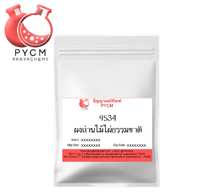 ✨ 9534 Charcoal Powder (Bamboo) : ผงถ่านไม้ไผ่ธรรมชาติ