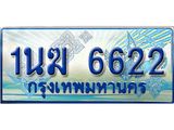ป้ายทะเบียนรถตู้ 6622,ทะเบียนรถตู้มงคล – 1นฆ 6622 ทะเบียนรถตู้เลขประมูลจากกรมขนส่ง,1นฆ 6622