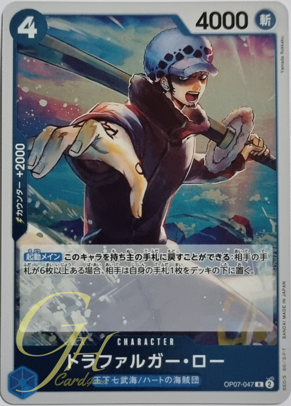 One Piece Card Game [OP07-047] Trafalgar Law (Rare)