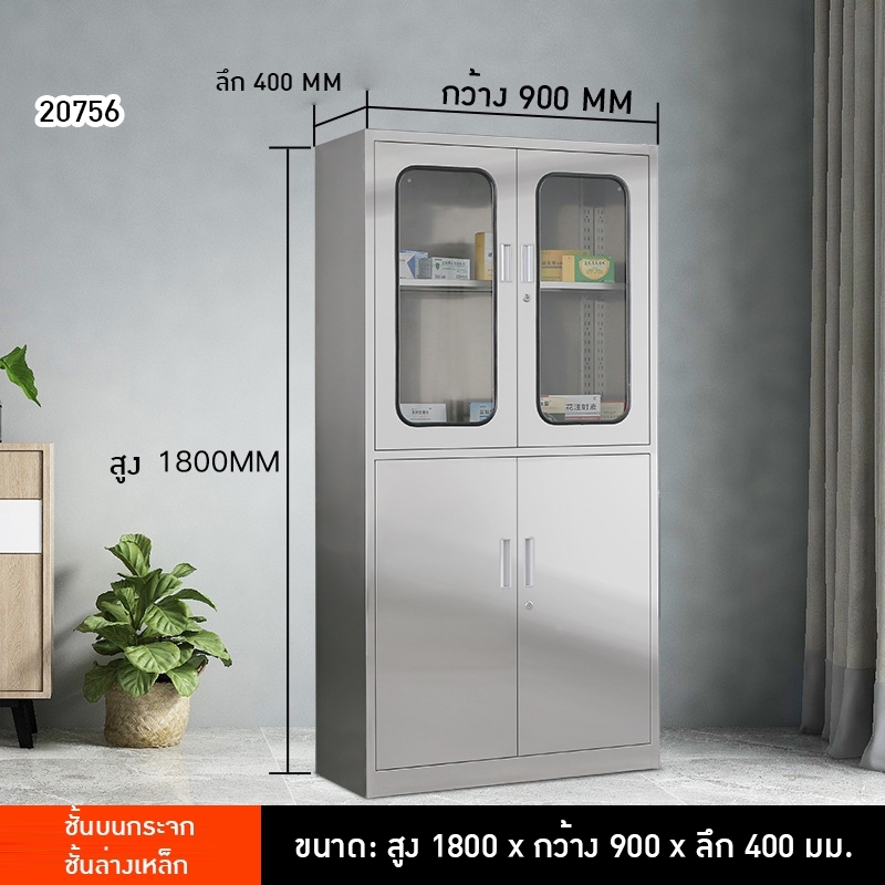 ตู้เอกสารและตู้เก็บของสแตนเลส คุณภาพสูง 🏥💼 DDC