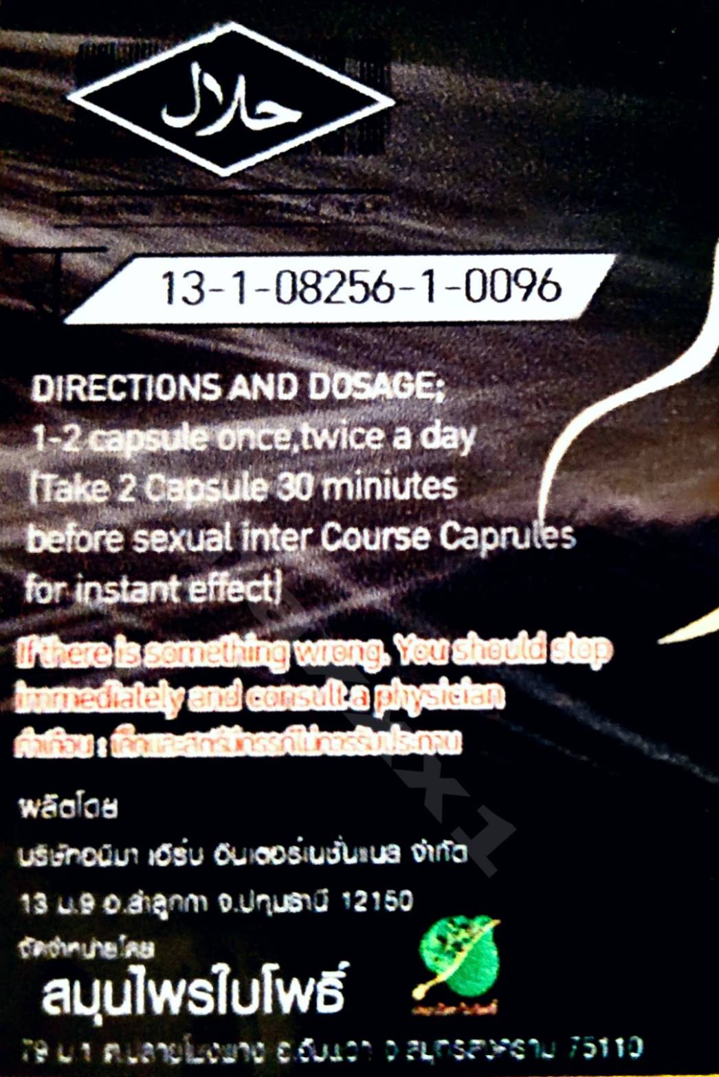 Doublemaxx premium (ดับเบิ้ลแม็กพรีเมี่ยม) 60 เเคปซูล อาหารเสริมท่านชาย รับประกันเเท้100%