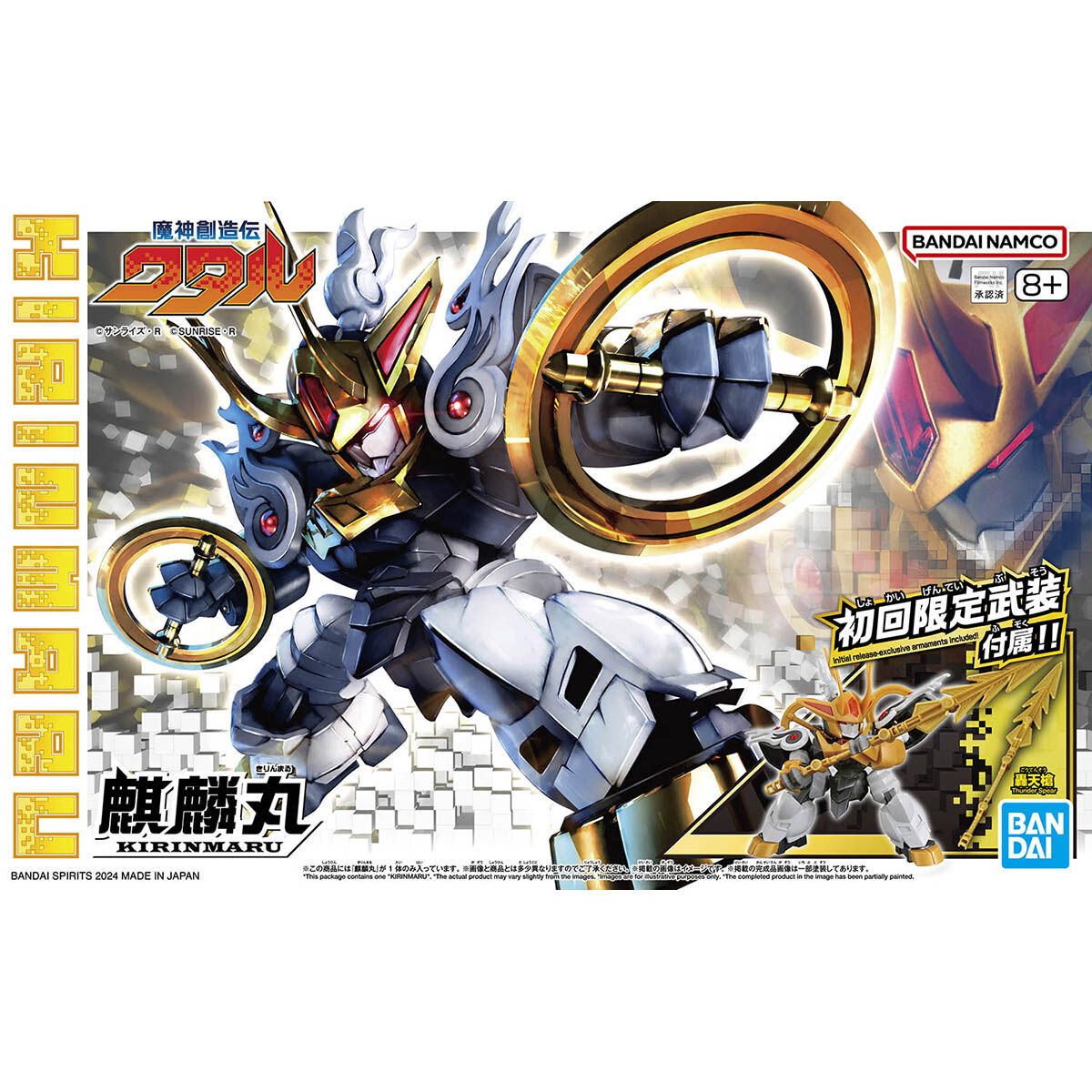 KIRINMARU limited first editions