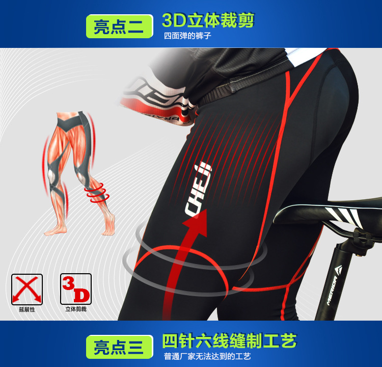กางเกงจักรยานขายาวผู้ชาย CheJi