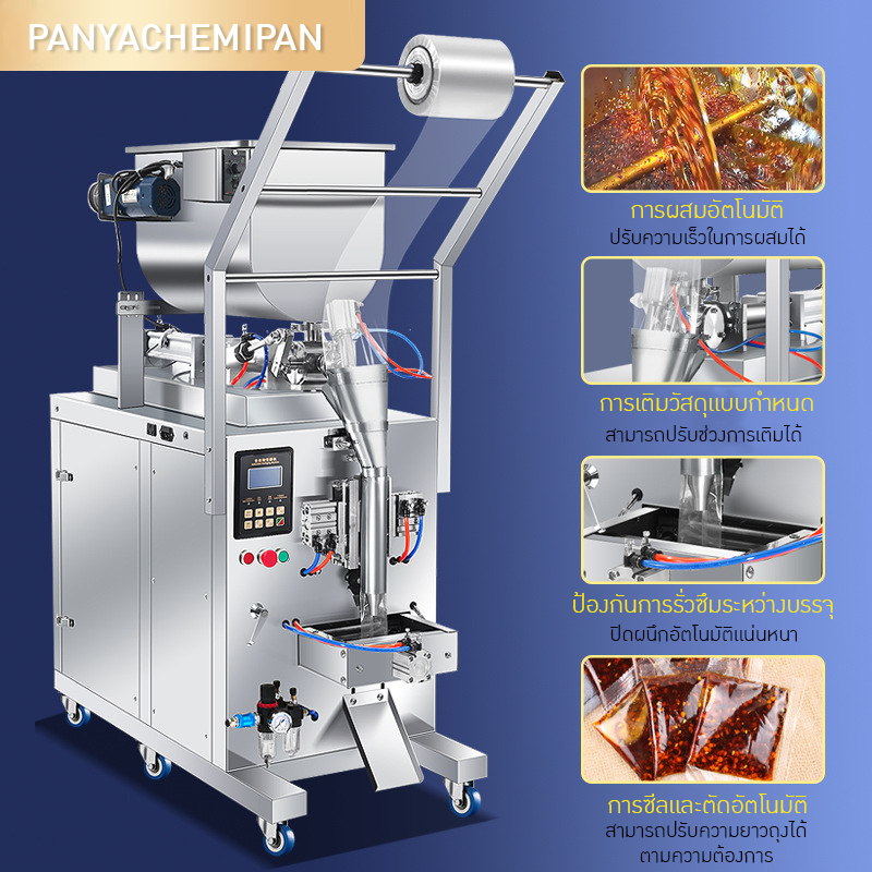 22397 เครื่องบรรจุพร้อมซีล อัตโนมัติ (Horizontal Filling Machine) KLM