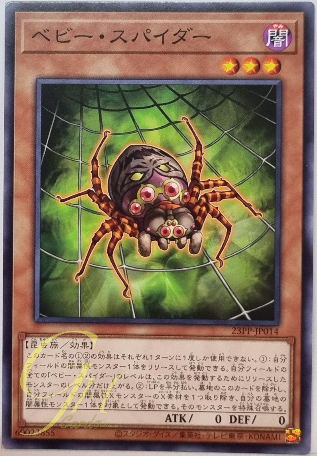Yugioh [23PP-JP014] Baby Spider (Common)