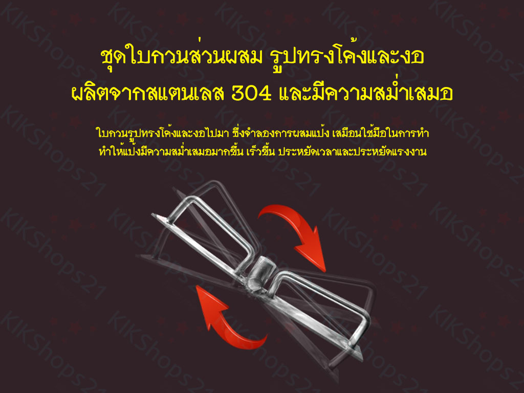 ราคาเครื่องนวดแป้ง ตีไข่ ผสมอาหาร