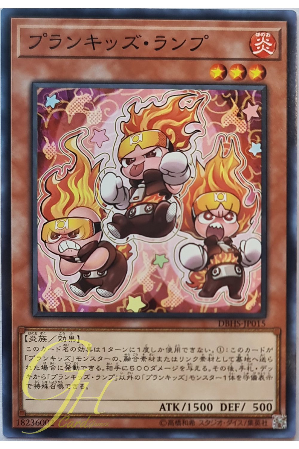 [DBHS-JP015] Prank-Kids Lampsies (Common)