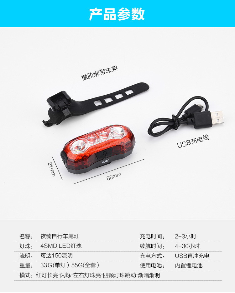 ไฟท้ายจักรยาน HJ รุ่น HJ-037 ชาร์ต USB