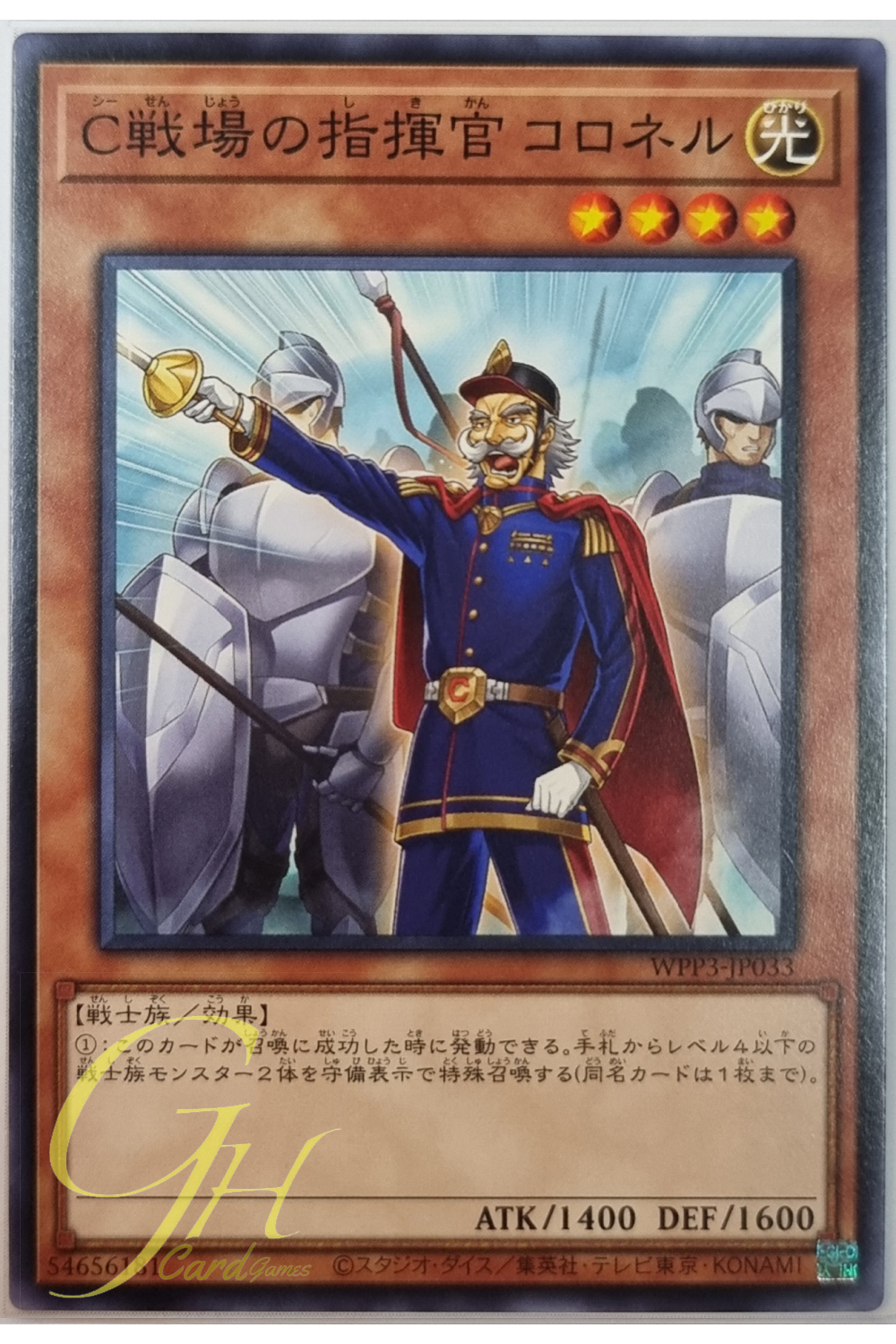 Yugioh [WPP3-JP033] Colonel on C-String (Common)