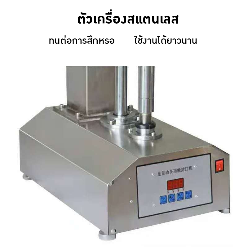 21309 เครื่องปิดฝากระป๋องสแตนเลส 304 แบบอัตโนมัติ KKL-304