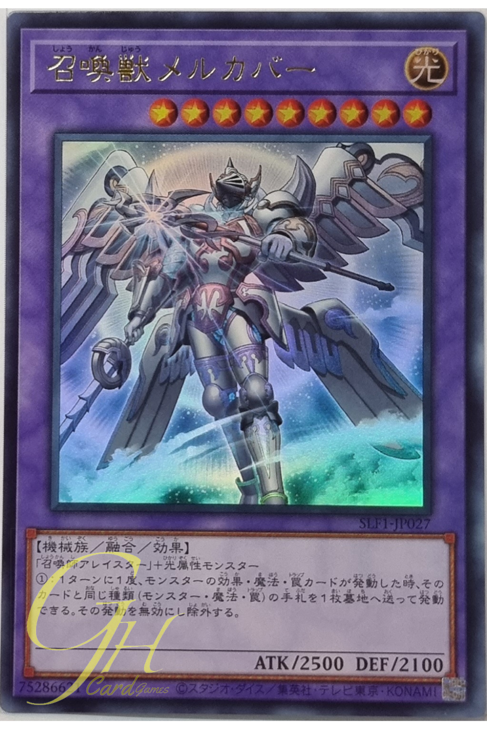 Yugioh [SLF1-JP027] Invoked Mechaba (Ultra Rare - Alternate Art)
