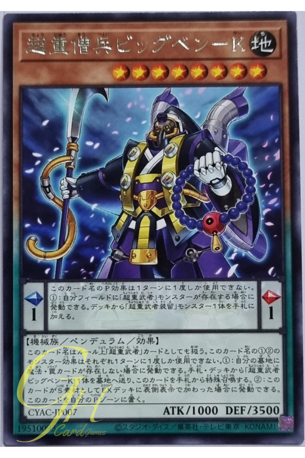 Yugioh [CYAC-JP007] Superheavy Samurai Monk Warrior Big Benkei (Rare)