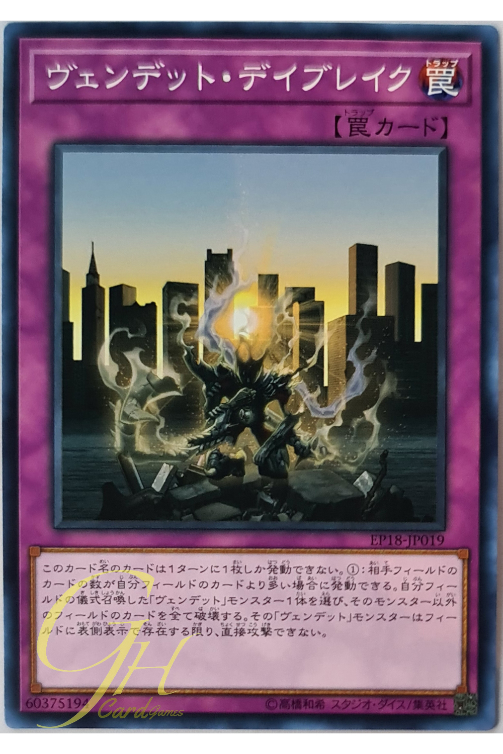 [EP18-JP019] Vendread Daybreak (Common)