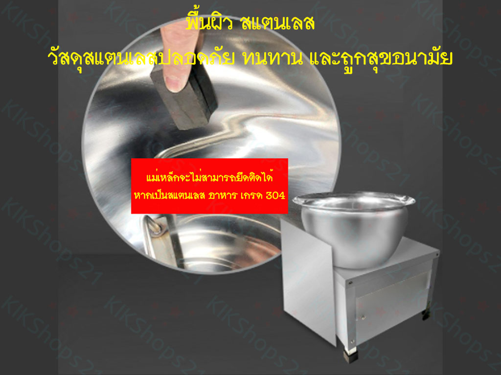 ราคาเครื่องนวดแป้ง