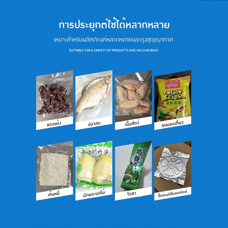 เครื่องซีลสูญญากาศ XXC