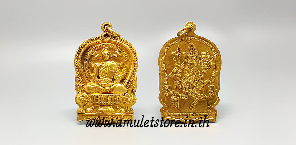 เหรียญนั่งพาน หนุนดวงชะตา พาเจริญ หลวงปู่สมชาย นิติสาโร วัดคงคา จ.กาญจนบุรี รุ่นสุดท้าย