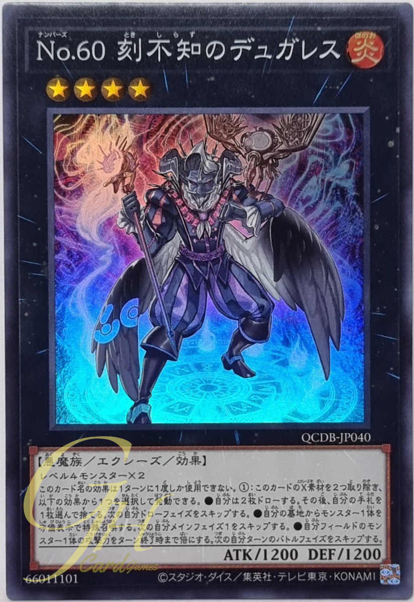 Yugioh [QCDB-JP040] Number 60: Dugares the Timeless (Super Rare)