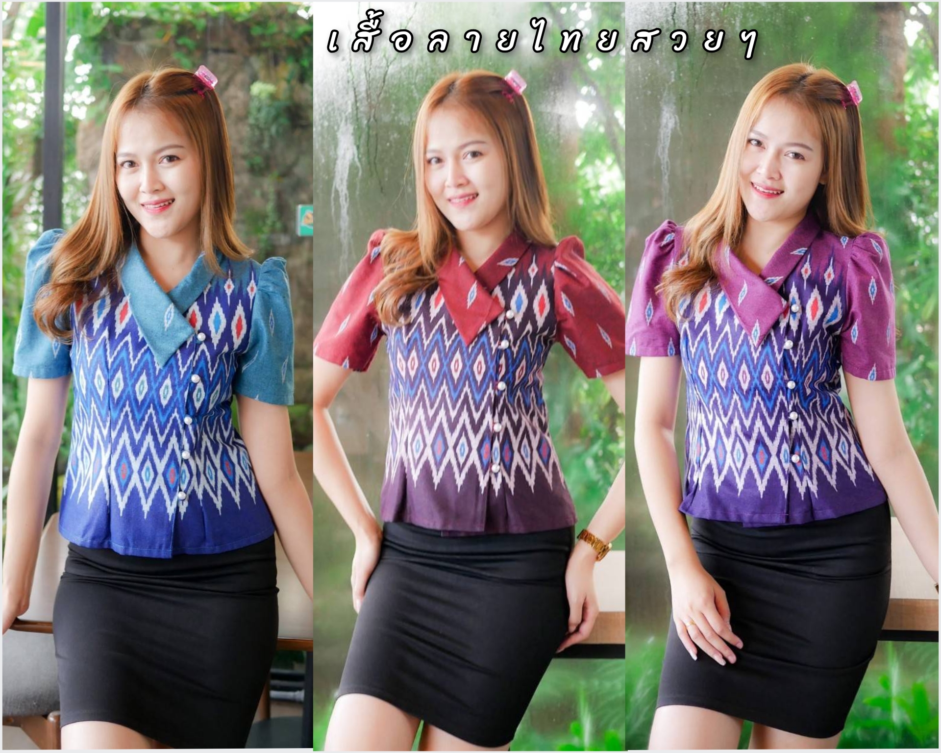 👚พร้อมส่ง : [ S-M-L-XL-2XL-3XL ] :: เสื้อผ้าฝ้ายพิมพ์ลายไทยมัดหมี่ กระดุมมุกข้าง เอวระบาย จะใส่แมทกับกระโปรงหรือกางเกง ก็ดูสวย
