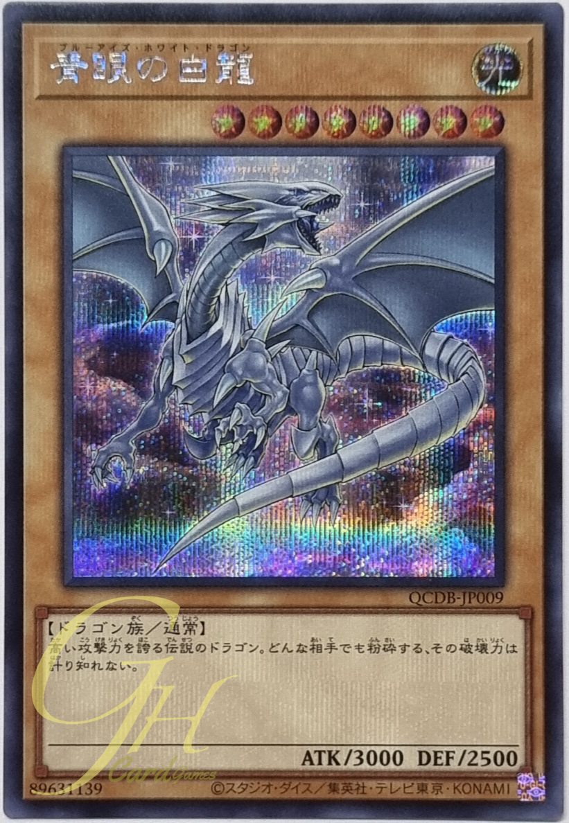 Yugioh [QCDB-JP009] Blue-Eyes White Dragon (Secret Rare)