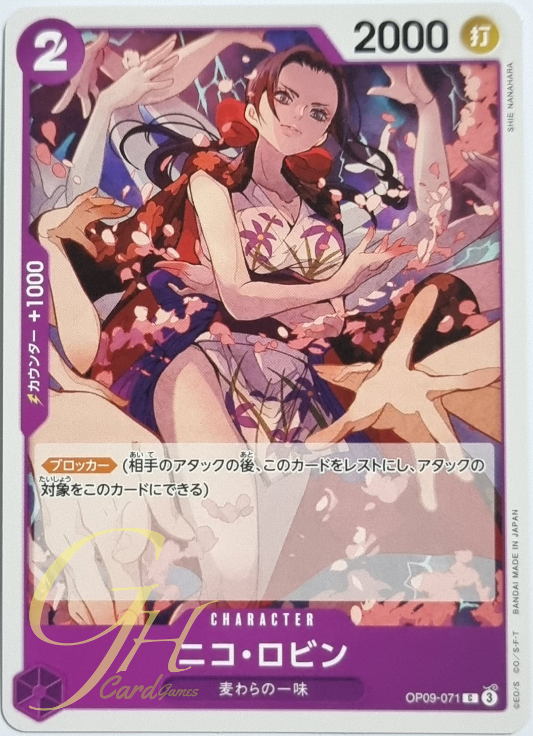 One Piece Card Game [OP09-071] Nico Robin (Common)