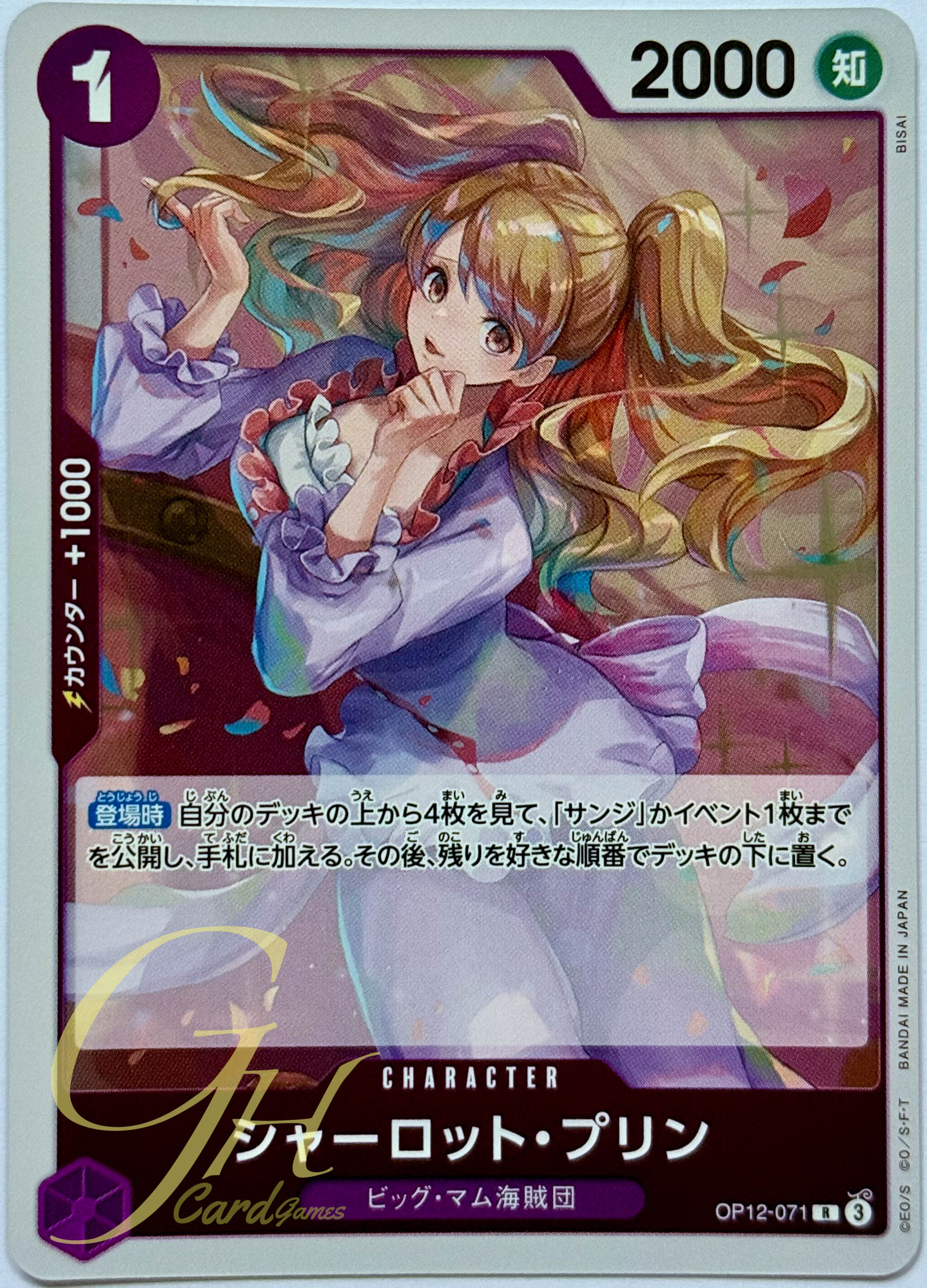 One Piece Card Game [OP12-071] Charlotte Pudding (Rare)