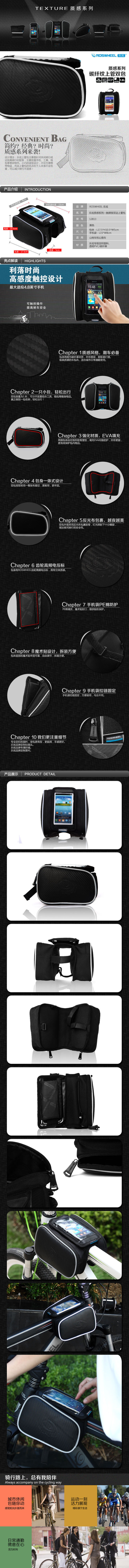 กระเป๋าจักรยาน พาดเฟรม รุ่น ROSWHEEL 12813