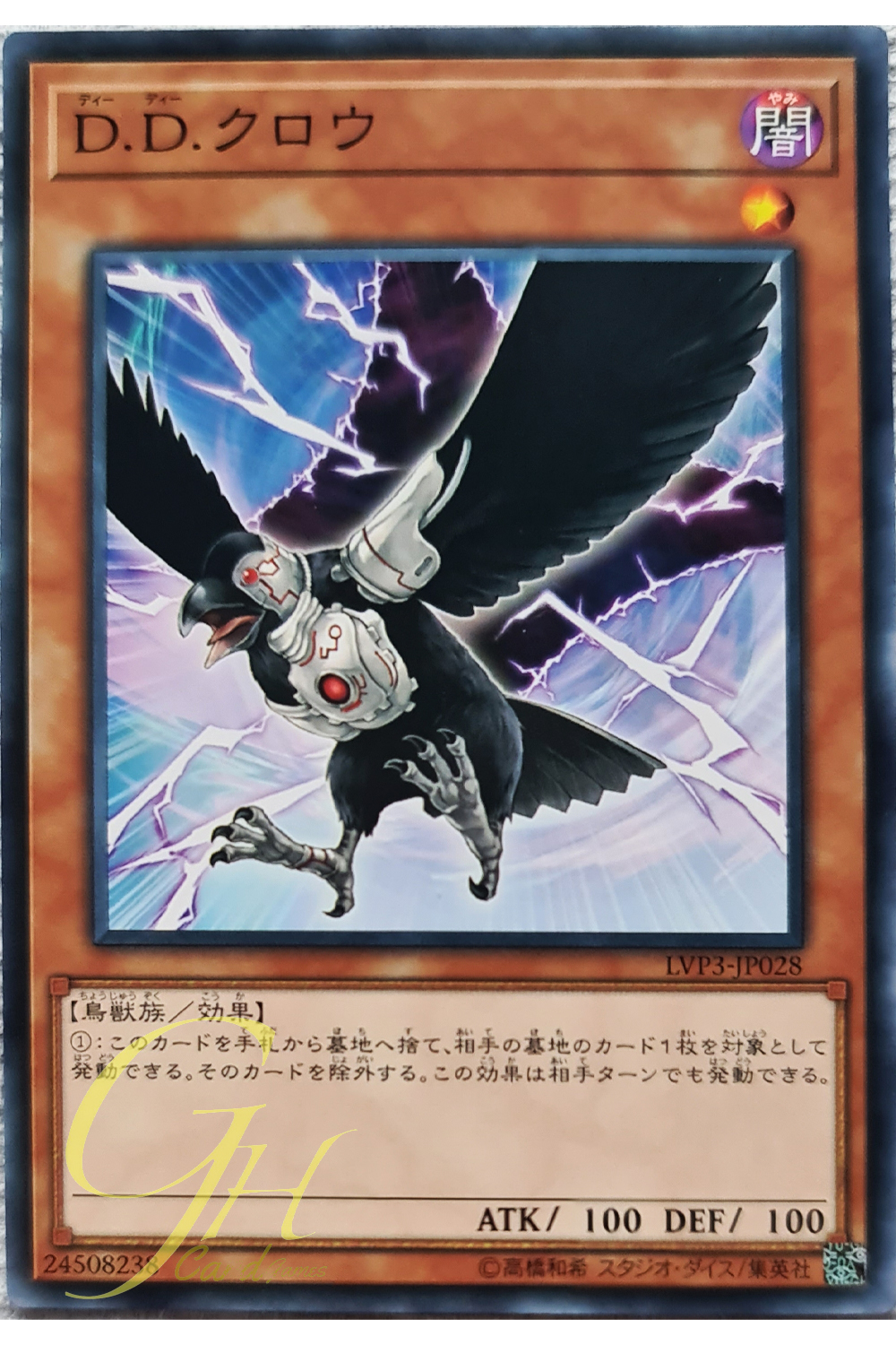 [LVP3-JP028] D.D. Crow (Common)