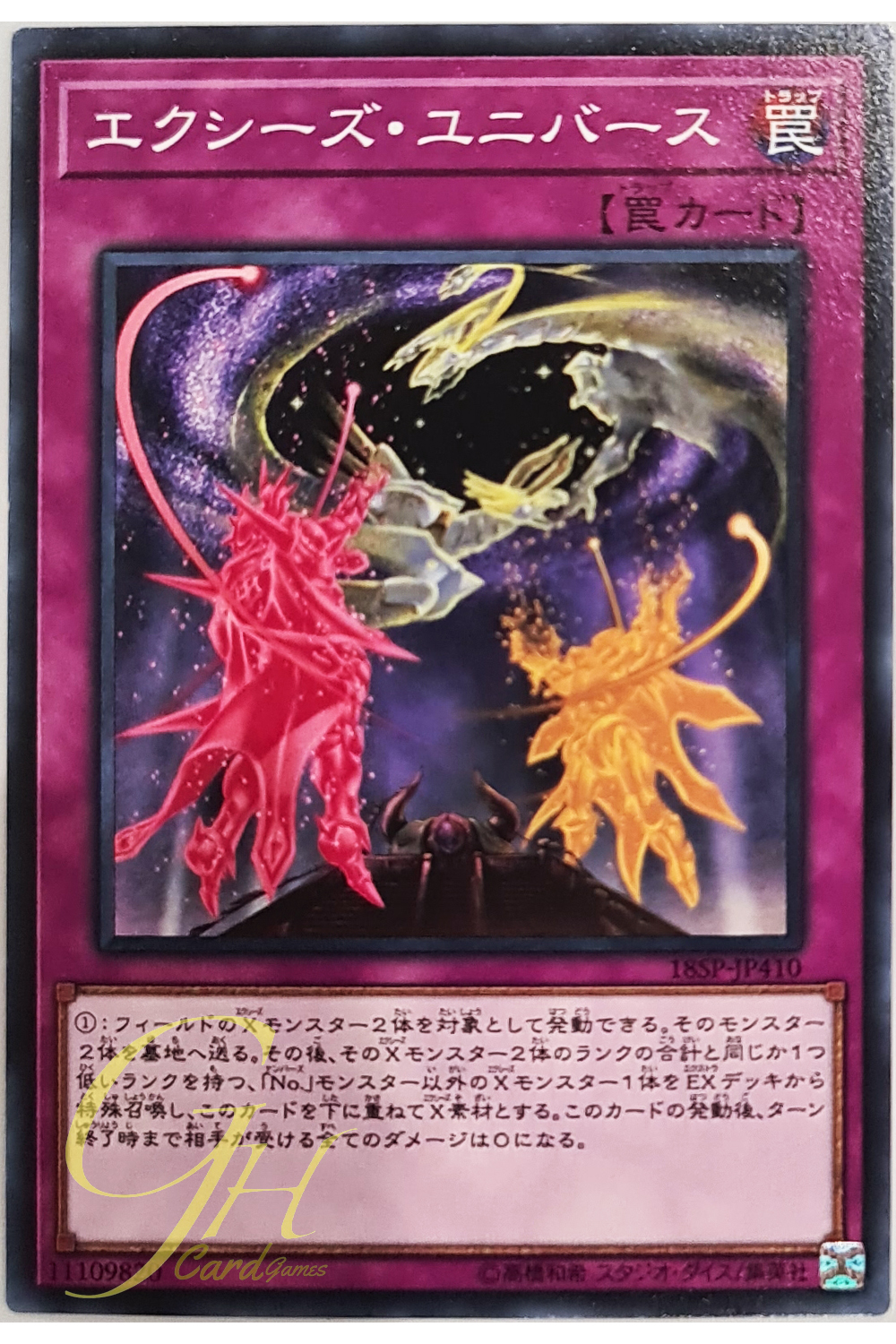 [18SP-JP410] Xyz Universe (Common)