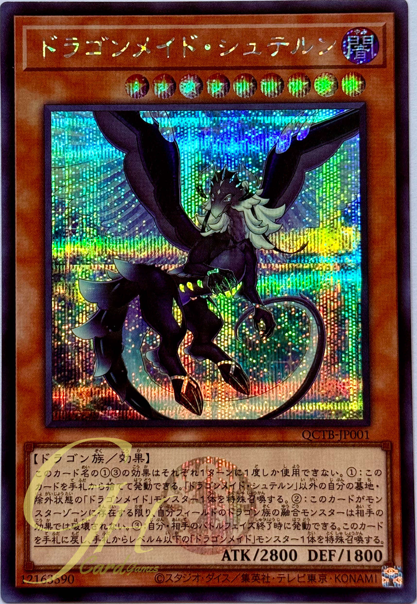 Yugioh [QCTB-JP001] Dragonmaid Stern (Secret Rare)