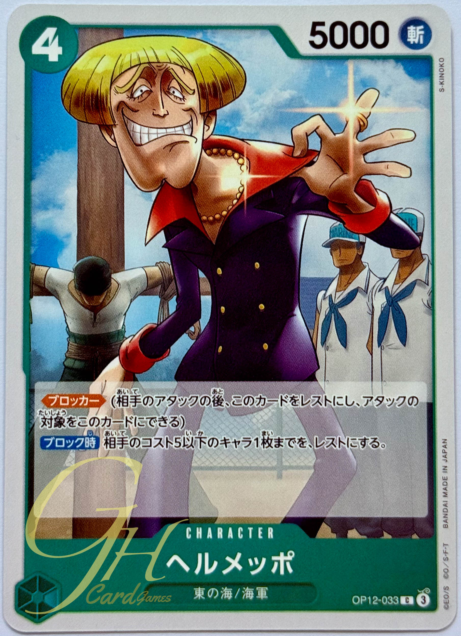 One Piece Card Game [OP12-033] Helmeppo (Common)