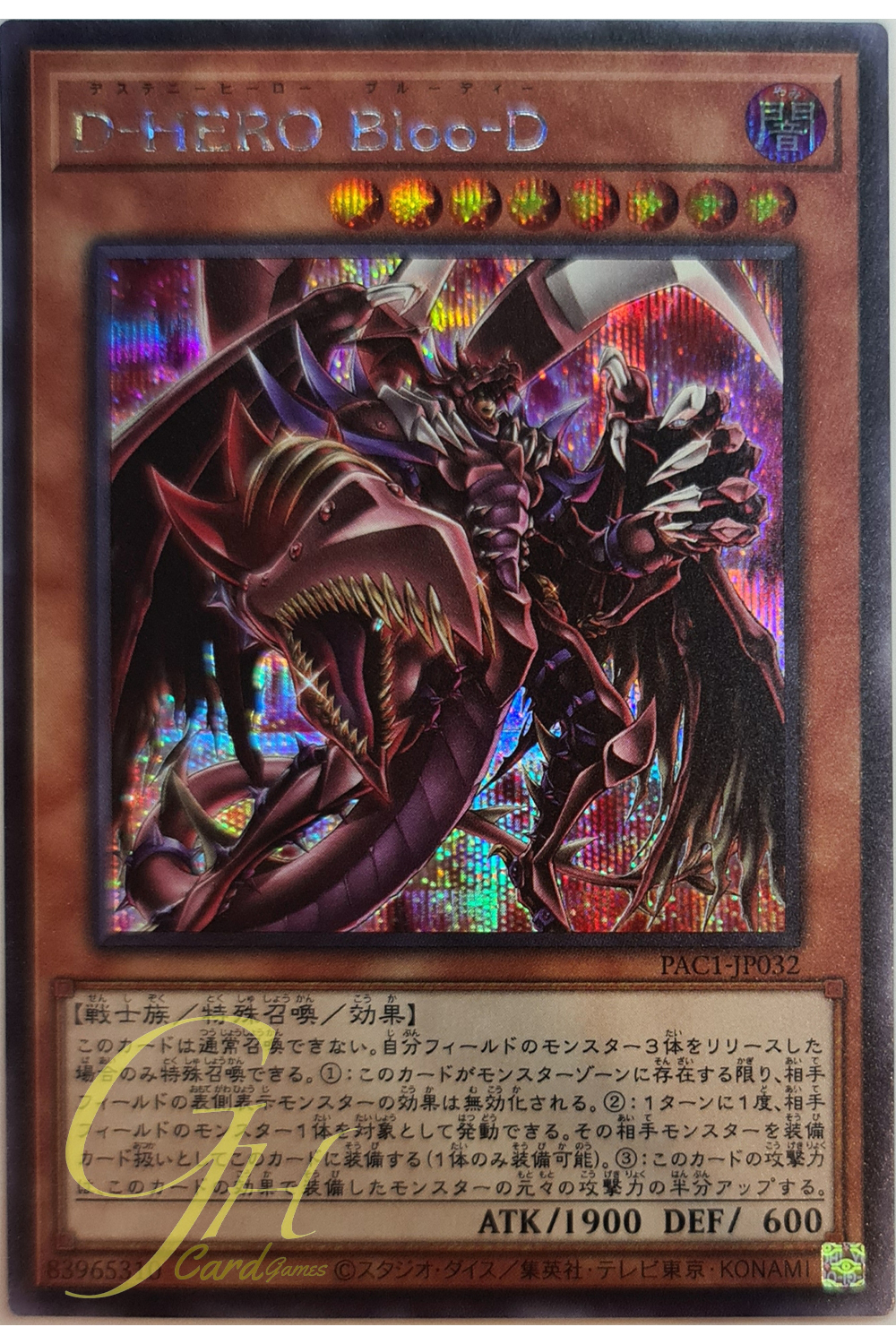 [PAC1-JP032] Destiny HERO - Plasma (Secret Rare - Alternate Art)