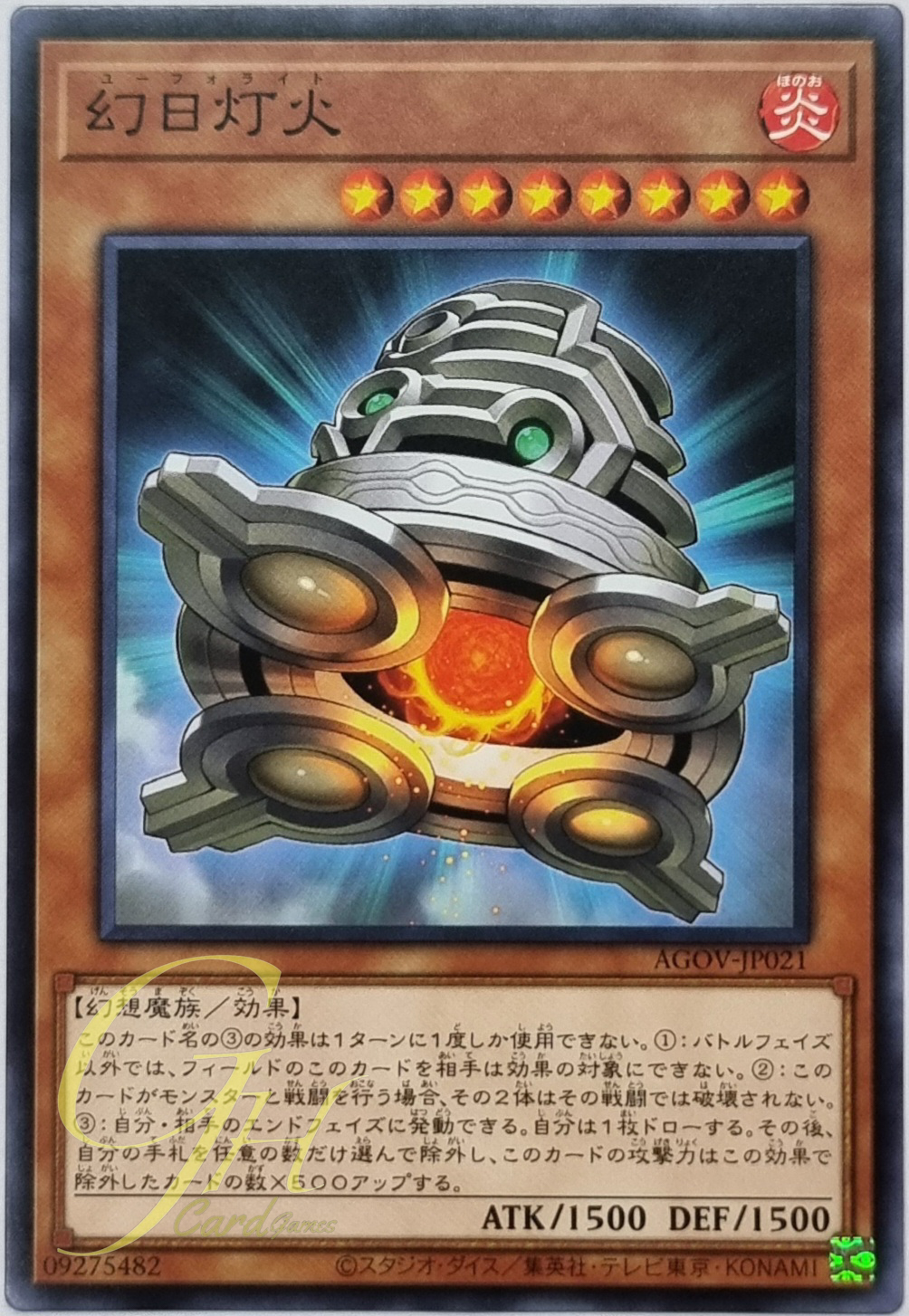 Yugioh [AGOV-JP021] UFOLight (Common)