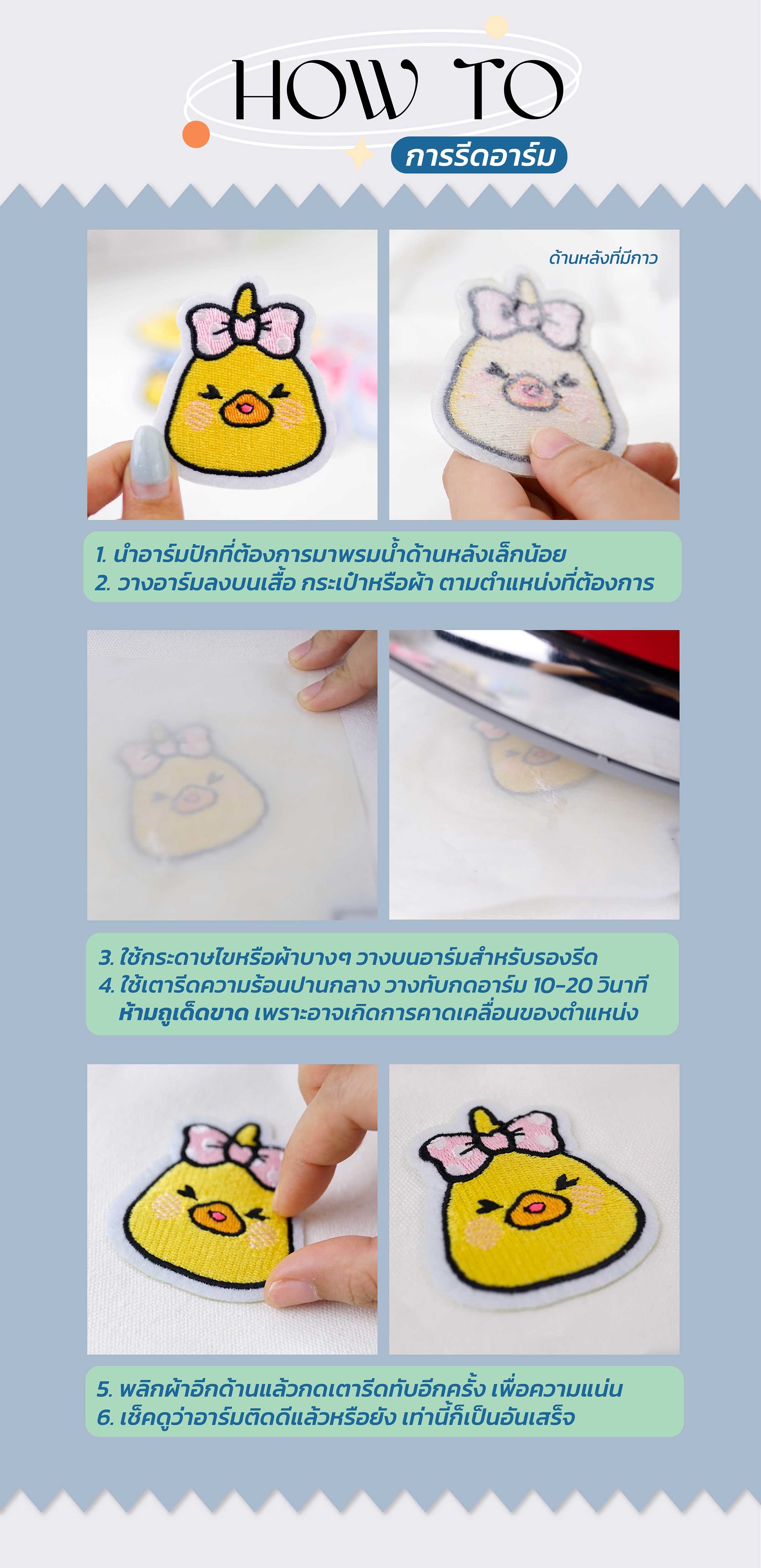 รับผลิตอาร์มปัก