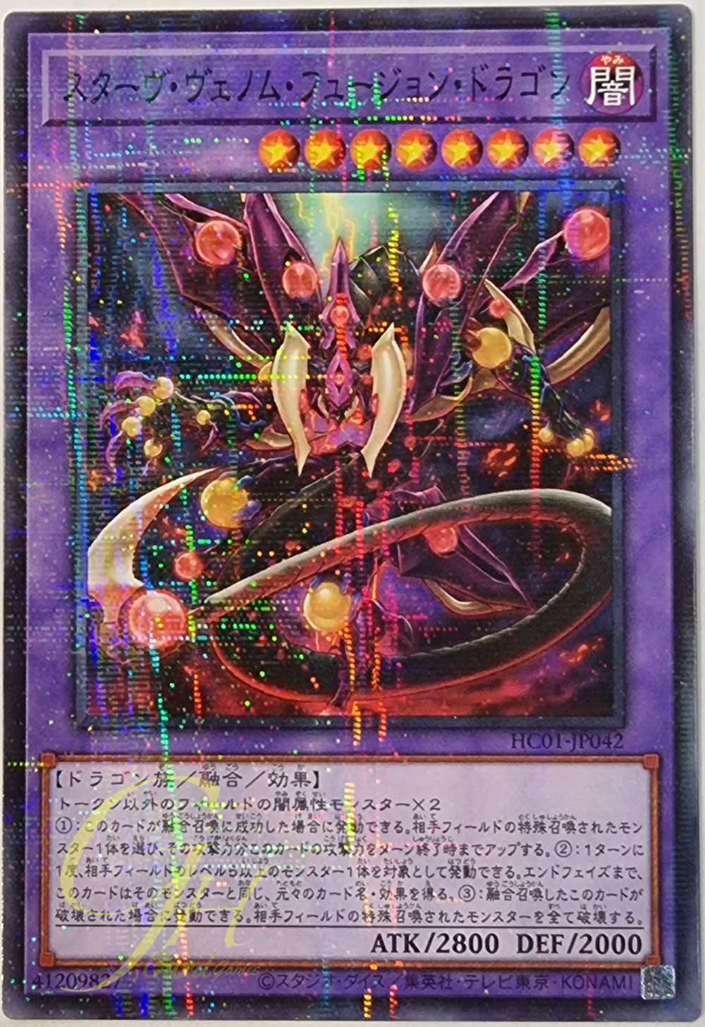 [HC01-JP042] Starving Venom Fusion Dragon (Normal Parallel Rare)