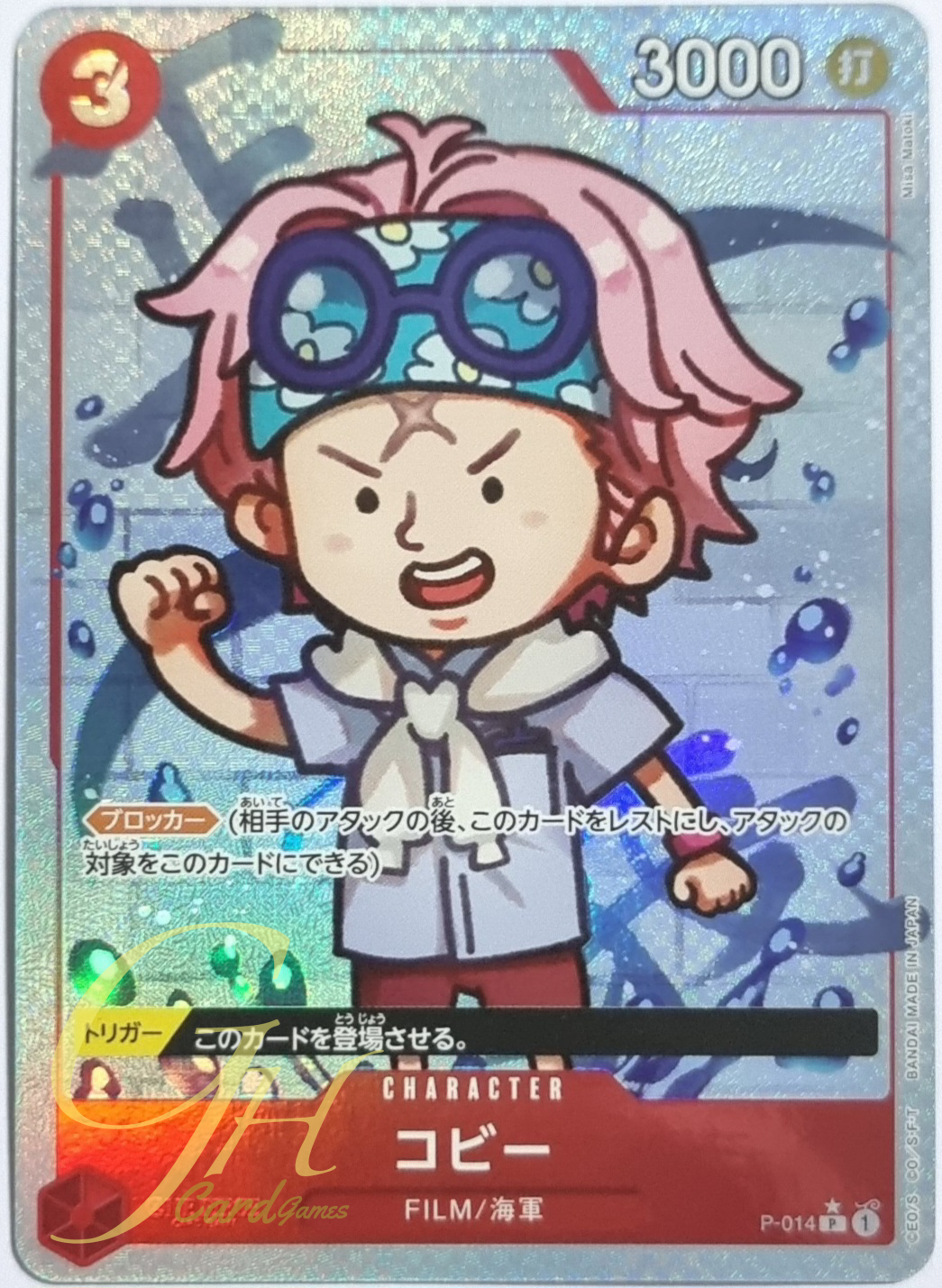One Piece Card Game [P-014] Koby (Promo Full Art)