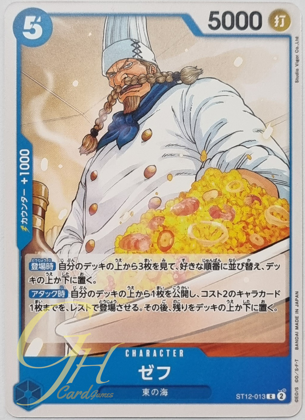 One Piece Card Game [ST12-013] Zeff (Common)