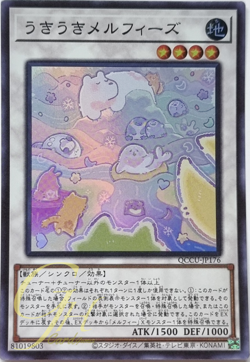 Yugioh [QCCU-JP176] Merry Melffys (Super Rare)