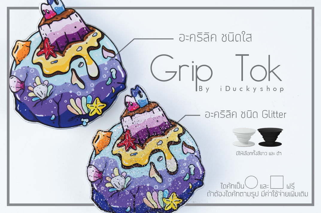 Griptok อะคริลิค ที่ติดหลังโทรศัพท์ ขาตั้ง