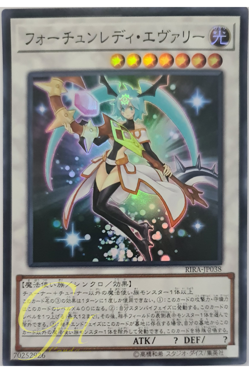 [RIRA-JP038] Fortune Lady Every (Super Rare)