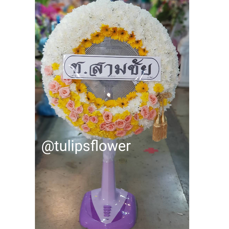 WF0043 หรีดพัดลม18นิ้วแบบสไลด์