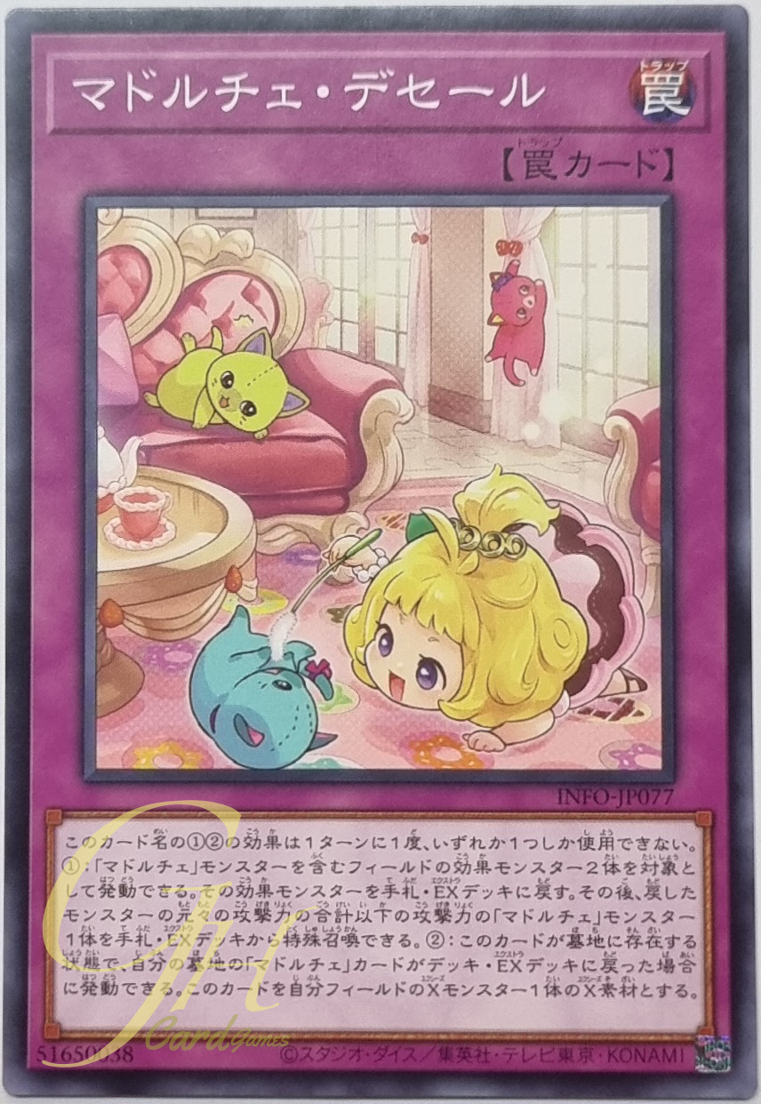 Yugioh [INFO-JP077] Madolche Dessert (Common)