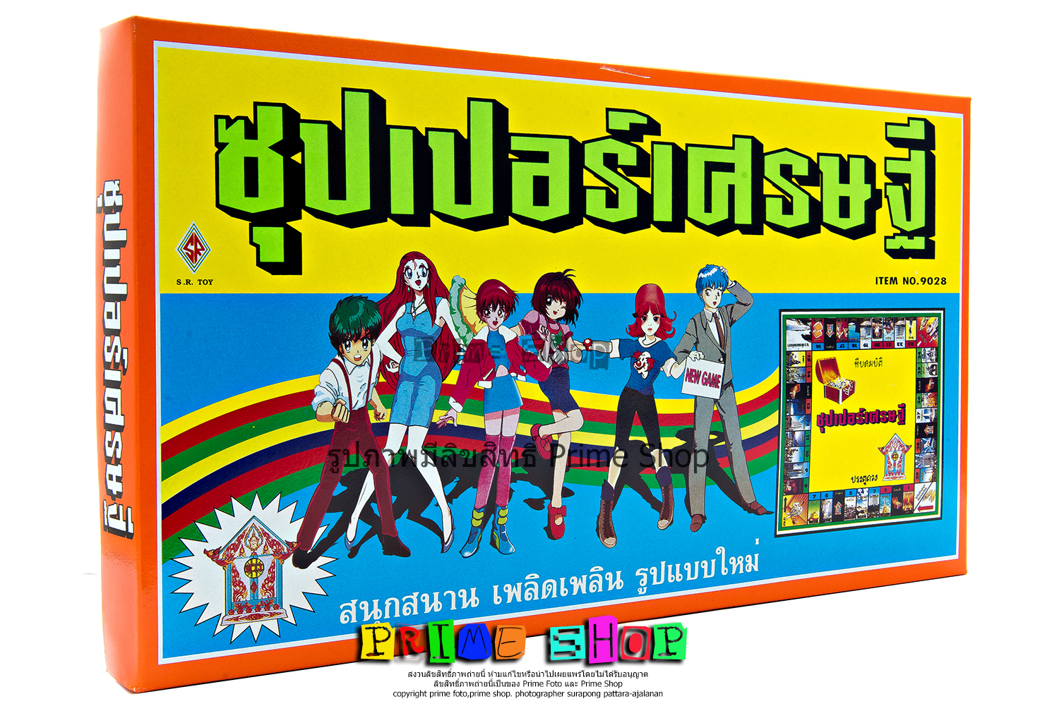 เกมซุปเปอร์เศรษฐี ท่องเที่ยวทั่วไทย