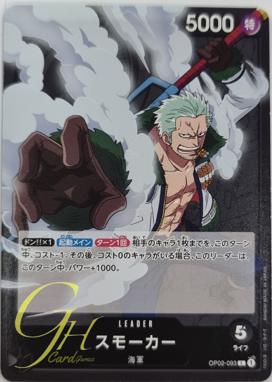 One Piece Card Game [OP02-093] Smoker (Leader)