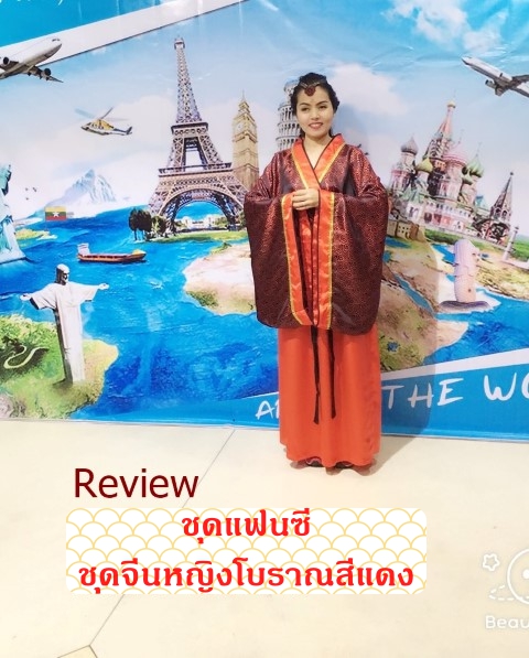 ชุดแฟนซี ชุดจีนหญิงโบราณสีแดง