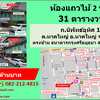 ห้องแถวไม้ หาดใหญ่ สงขลา 31 ตรว ถ.นิพัทธ์อุทิศ 1 ตรงข้ามธนาคารกรุงศรี สาขาหาดใหญ่ ห่างจากตลาดกิมหยง 350 ม ห่างจากสถานีรถไฟหาดใหญ่ 270 ม