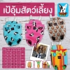 เป้อุ้มสัตว์เลี้ยง สีสันสดใส