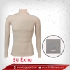 เสื้อรัดกล้ามเนื้อ แขนยาวคอตั้ง สีเนื้อ tan รุ่น Extra (สุดยอดผ้ายืดผิวผ้าลื่น)
