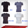 เสื้อเพาะกาย แขนสั้น