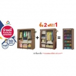 Hommy เซตซื้อ 2แถม 1(ชั้นวางรองเท้า!) สีน้ำตาล (02/2Bข้าง/เท้า)S-17'