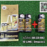 EZI Golden Tech 40 มล.สำหรับรถมอเตอร์ไซต์ 2ขวดเเถม1ขวด สารเสริมประสิทธิภาพ รับประกันเเท้100%